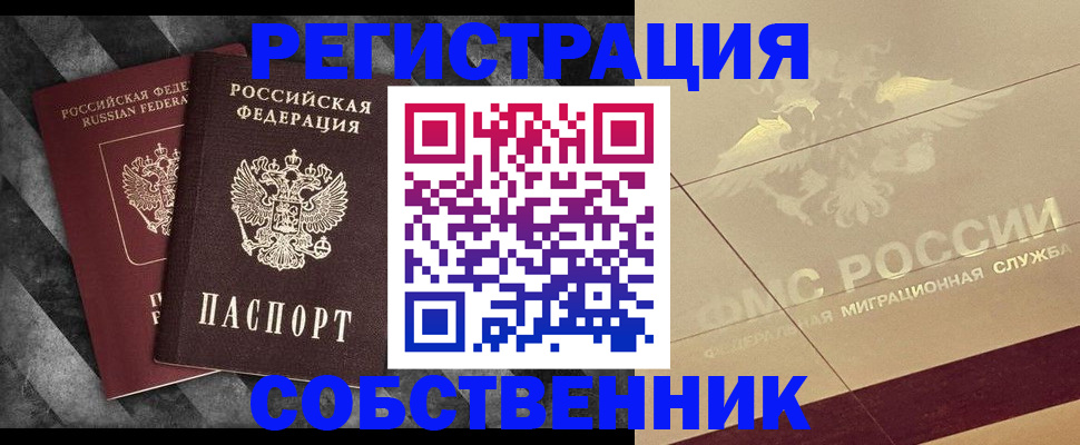 временная регистрация госуслуги в Рыбинске