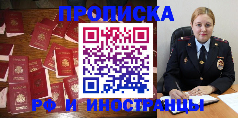 временная регистрация собственник в Рыбинске