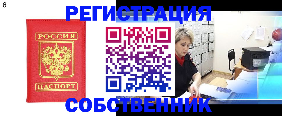 временная регистрация поиск в Рыбинске